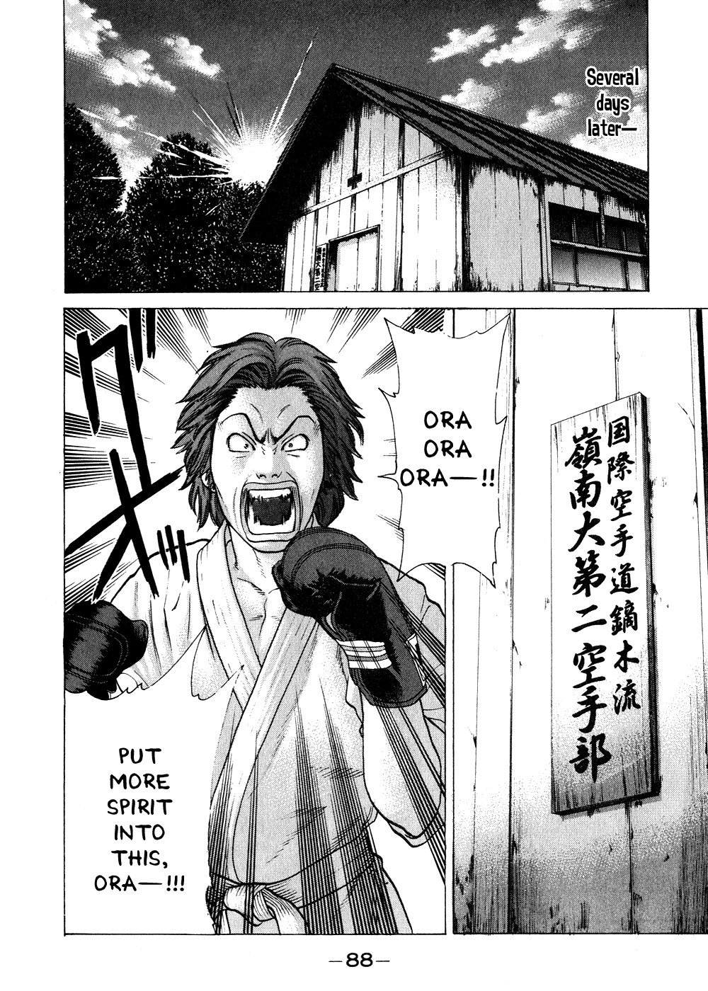 Karate Shoukoushi Kohinata Minoru Chapter 69 5